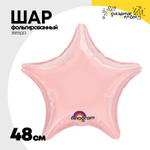 Шар фольгированный Звезда 48 см (Розовый)
