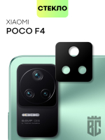 Стекло на камеру BROSCORP для Poco F4 оптом (арт. XM-PF4-3D-CAM-GLASS-BLACK)
