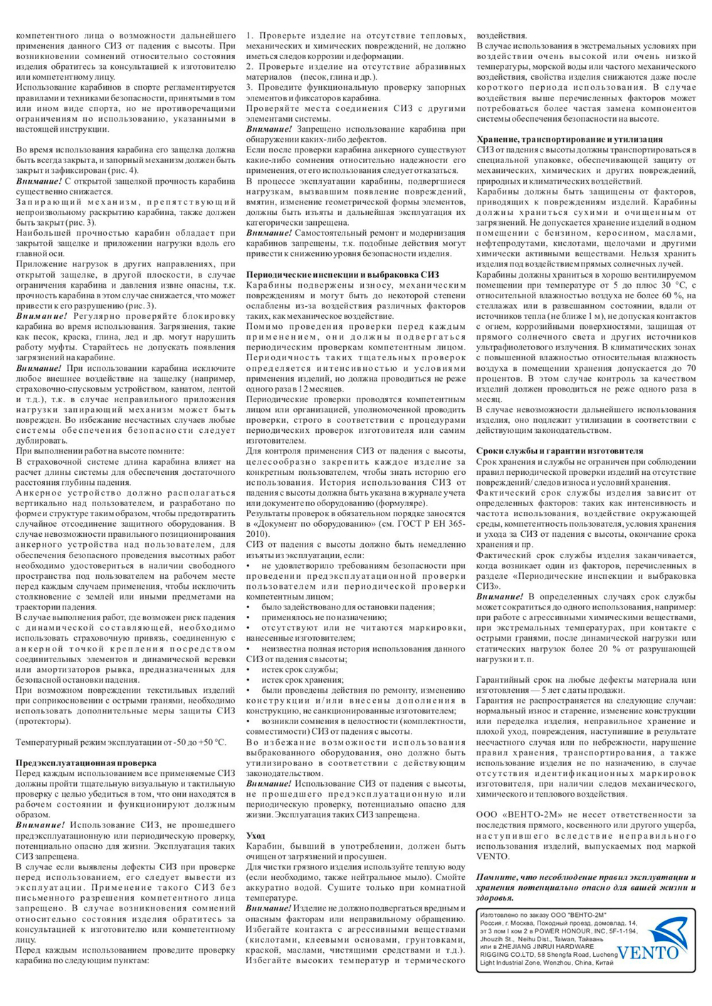 Карабин Венто Стальной универсальный с муфтой