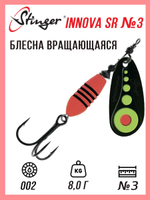 Блесна для рыбалки вращающаяся  Innova SR #4 12,0гр #015