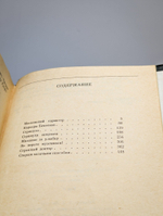 Анатолий Софронов. Собрание сочинений в 6 томах. Том 4