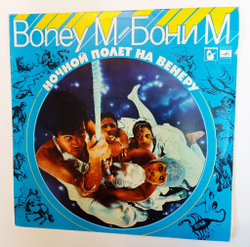 Винтажная виниловая пластинка LP Бони М Boney M Ночной Полет На Венеру (СССР 1984)