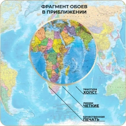 Фотообои 3D Карта Мира в спальню, в гостиную, на кухню 200х130