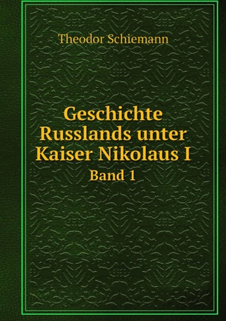 Geschichte Russlands unter Kaiser Nikolaus I. Band 1 | Theodor Schiemann