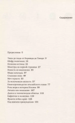 Италия ностра. Итальянцы у себя дома