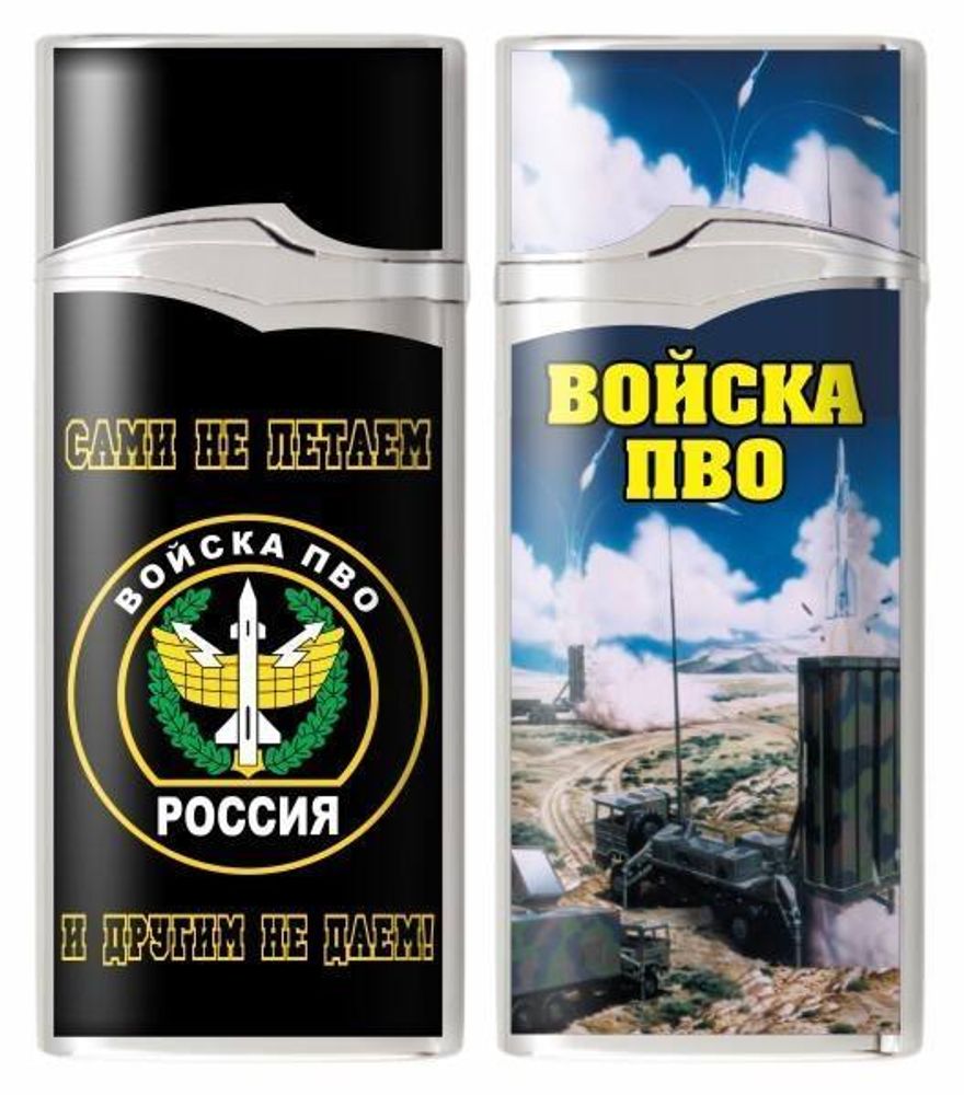 Зажигалка газовая Войска ПВО