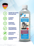 Жидкость для очистки капучинатора ZauberMittel ZMP MC05, 500 мл