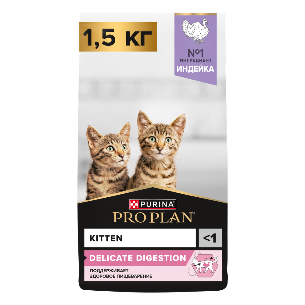 Сухой корм PURINA Pro Plan для котят с чувствительным пищеварением, индейка - 1,5 кг