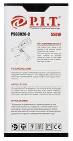 Краскораспылитель P.I.T PSG3020-C МАСТЕР 550Вт,700мл/мин,емкость 800мл