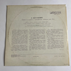 Винтажная виниловая пластинка LP Д. Шостакович Сюита Из Музыки К Кинофильму Овод (СССР 1980)