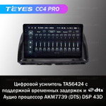 Teyes CC4 Pro 10,2" для Mitsubishi CX-5 2011-2017
