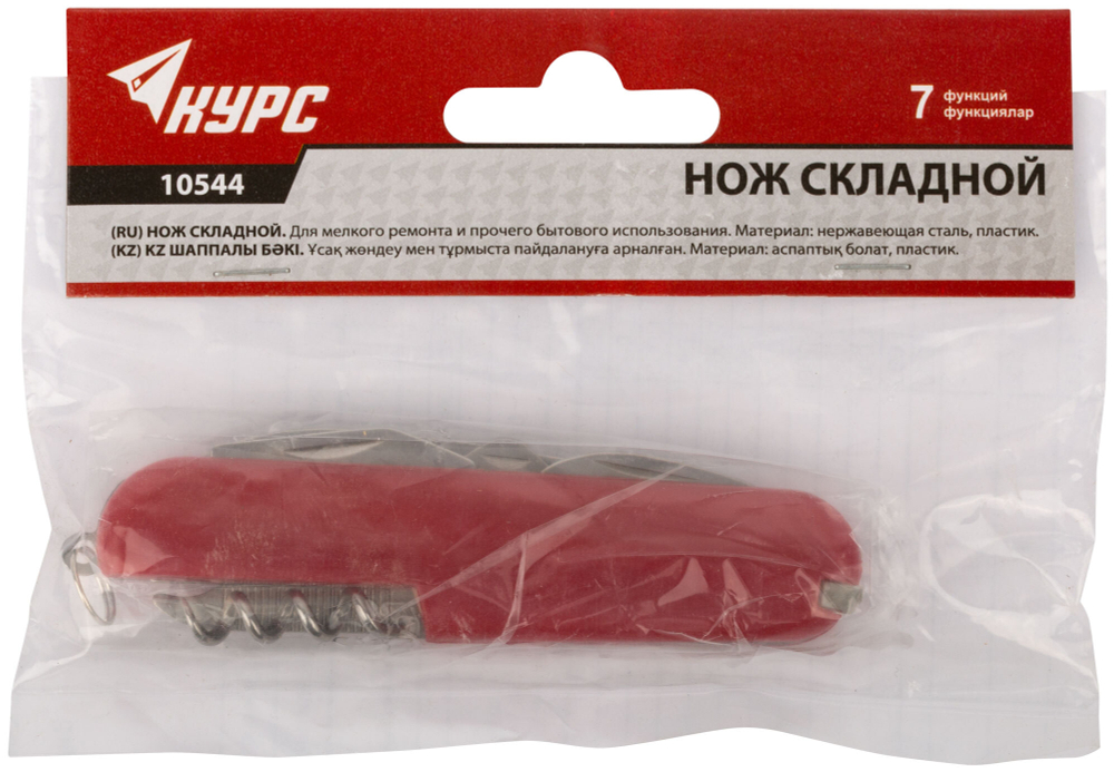 Нож складной, лезвие нержавеющая сталь  7 функций