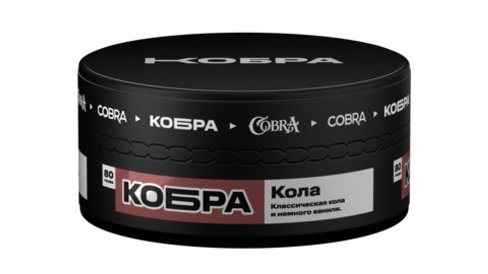 Кобра - Кола, 80 гр