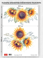 Трансфер для декупажа переводной рисунок для поверхностей 081