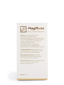 Magruss Дневной крем для лица MULTI ACTIVE DAY, 50 мл