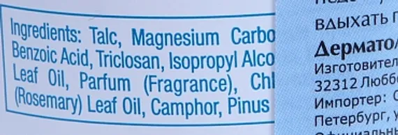 Пудра для ног