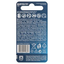 Батарейки Philips 8LR732/51 алкалиновые 12v 1 шт. MN27-1BL (1/20/200/22400)