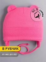 Шапка детская с ушками на завязках на осень