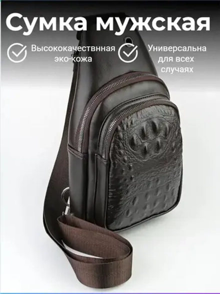 Сумка мужская ,эко-кожа,через плечо