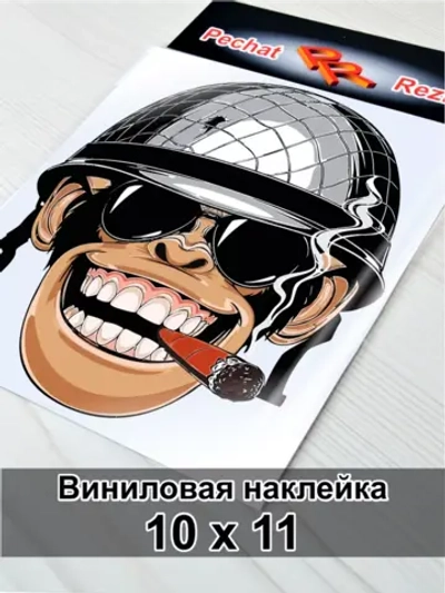 Наклейка - Обезьяна в каске