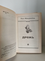Зарубежный криминальный роман. Выпуск 3