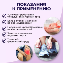 Мягкие амортизирующие стельки из вспененного материала при стоячей работе