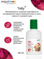 Средство Taбу, 50 мл Август