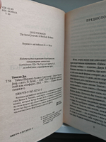 Рассказы о Шерлоке Холмсе (Джун Томсон) (комплект из 4-х книг)