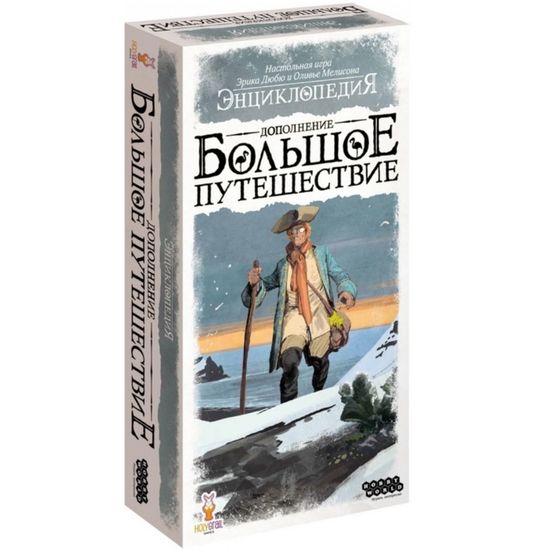 Настольная игра Энциклопедия. Большое путешествие