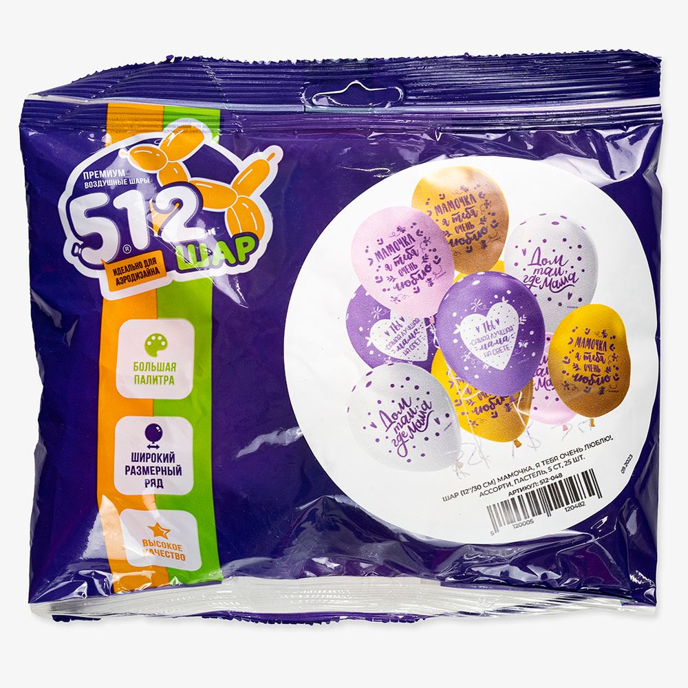 Шар (12''/30 см) Мамочка, я тебя очень люблю!, Ассорти, пастель, 5 ст, 25 шт.