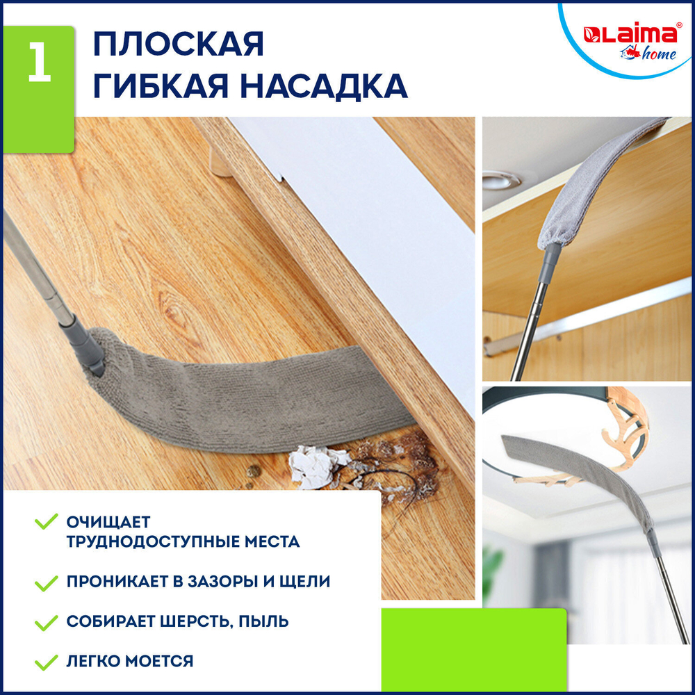Пипидастр (сметка-метелка) 3 насадки: метелка щетка швабра рукоятка 40-208 см LAIMA HOME