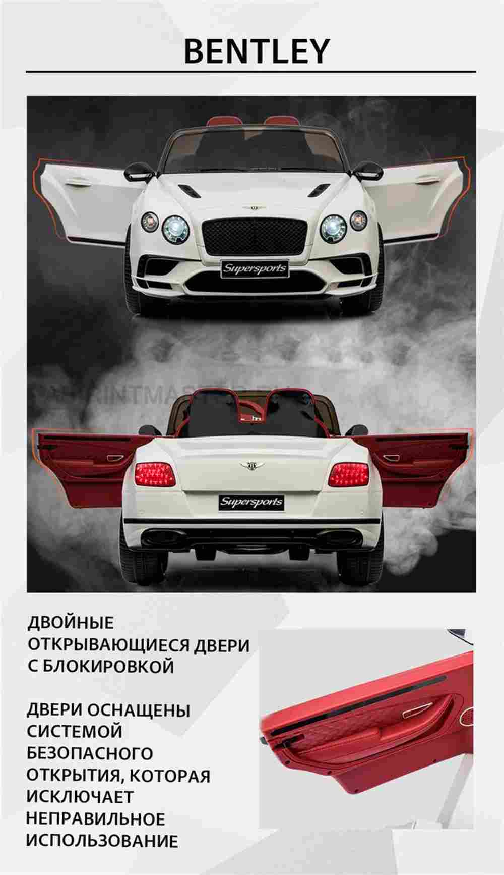Детский электромобиль "Bentley" 12V,белый
