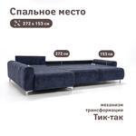 Диван угловой "Корк" 2ML6R (245(1) гр., 20)