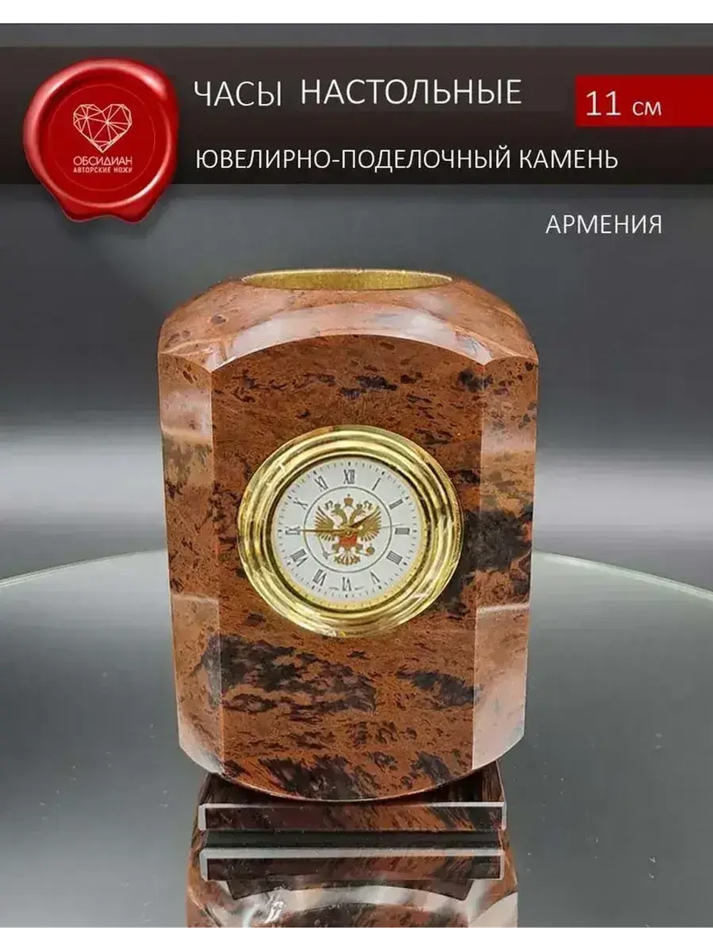 Часы каменные на подставке Армения