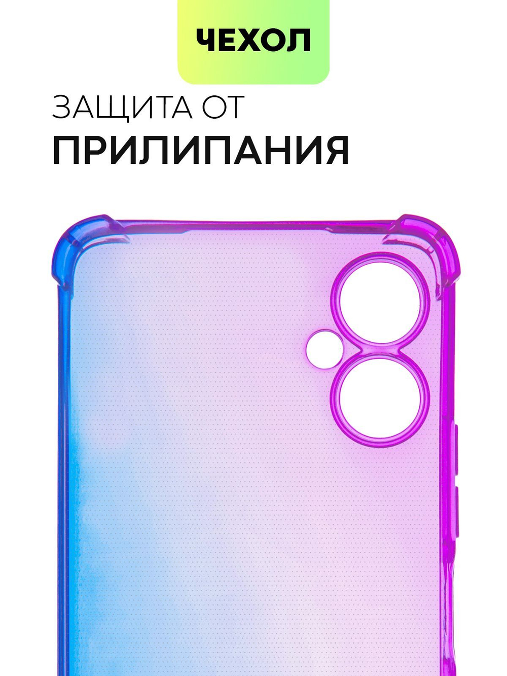 Чехол BROSCORP для Tecno Spark 9 Pro оптом (арт. TCN-S9PRO-HARD-TPU-VIOLET-BLUE)