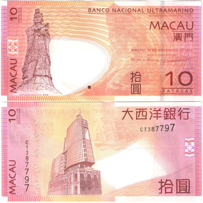 10 патак 2013 Макао (Banco Nacional Ultramarino)