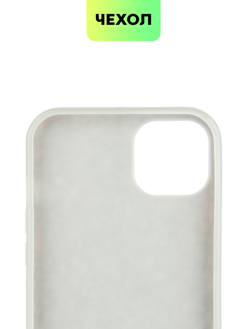 Чехол BROSCORP для Apple iPhone 14 Plus оптом (арт. IP14PLUS-CRYSTAL-SILVER)