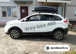 Автобокс Way-box 460 литров на крышу Lada X-Ray cross