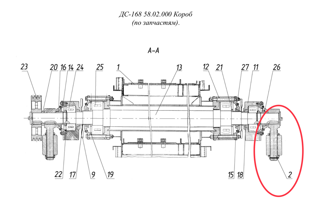 ДС-168 58.02.050 Дебаланс