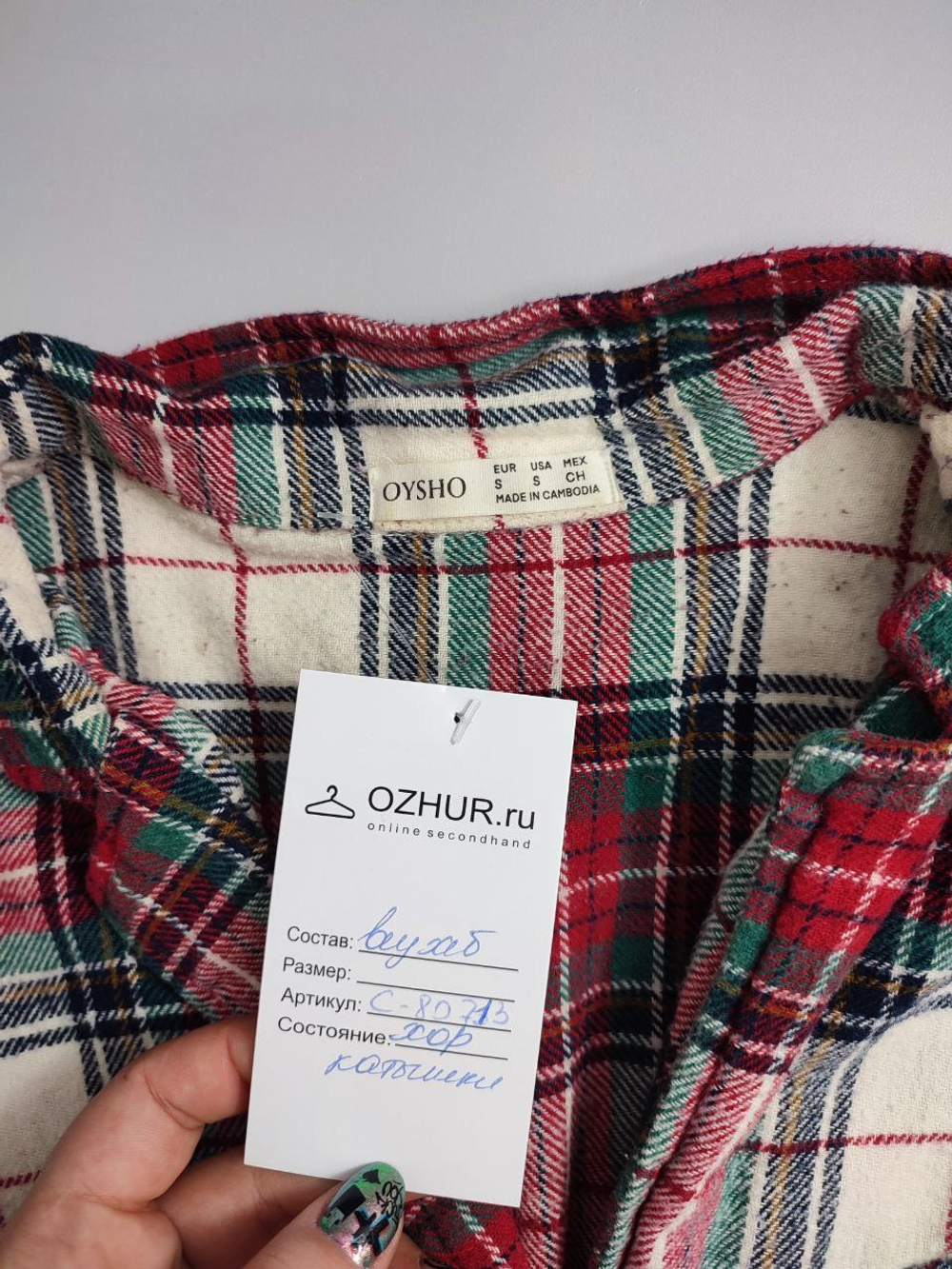 Рубашка Oysho в клетку 44 размер