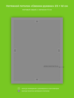 Натяжные потолки 2.2 м2, 0.9 м2, 3.4 м2