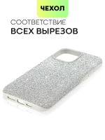 Чехол BROSCORP для Apple iPhone 15 Pro Max (арт.IP15PROMAX-CRYSTAL-SILVER )