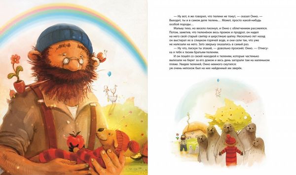 Онно и Онтье. Неразлучные друзья