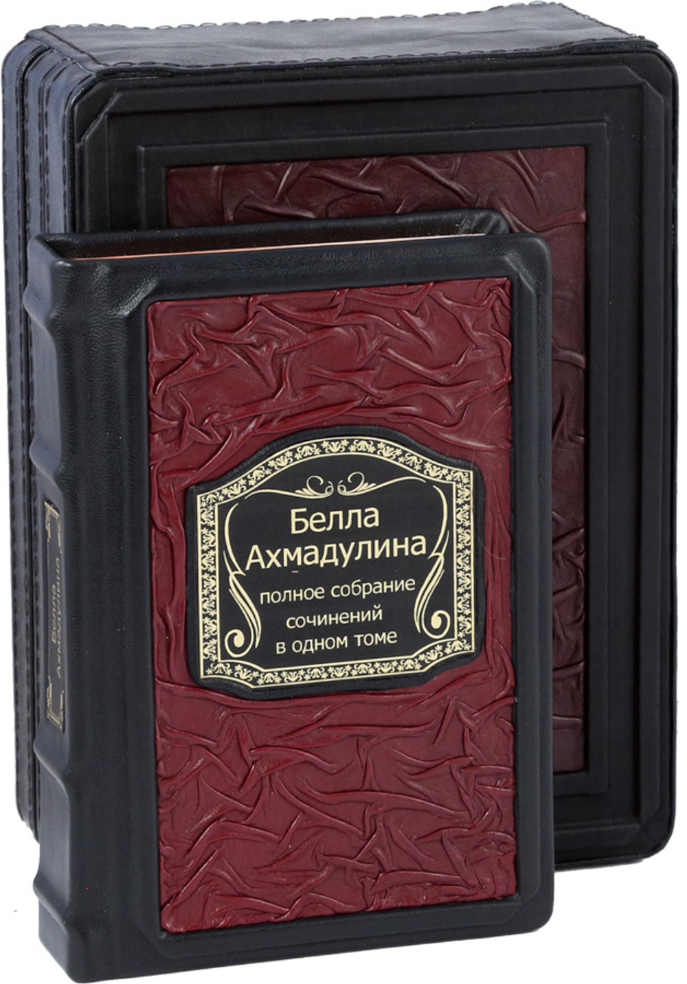 Белла Ахмадулина. Полное собрание сочинений в одном томе