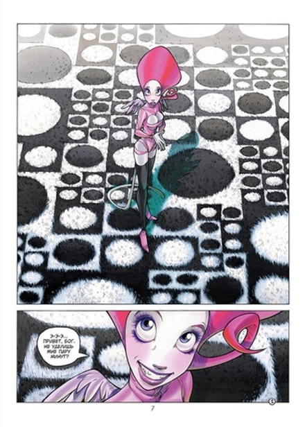 Комикс Райская Кукла. Том 1. Желтый город / Аква