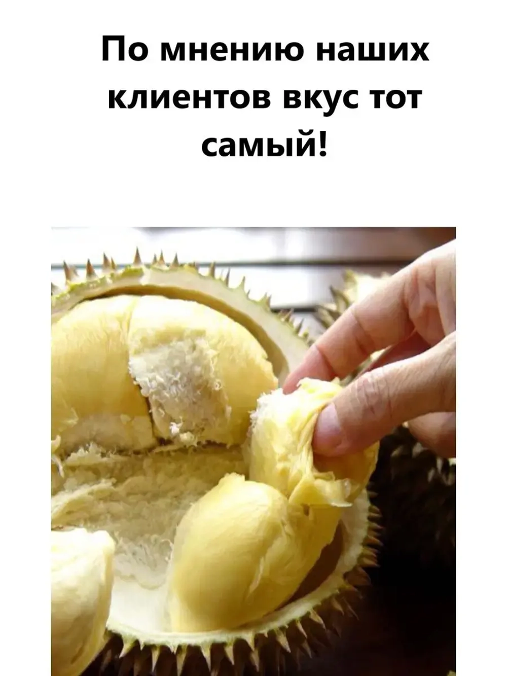 Тайские конфеты дуриан