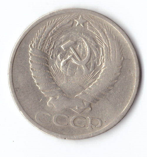50 копеек 1964 года (гнутая) VG-