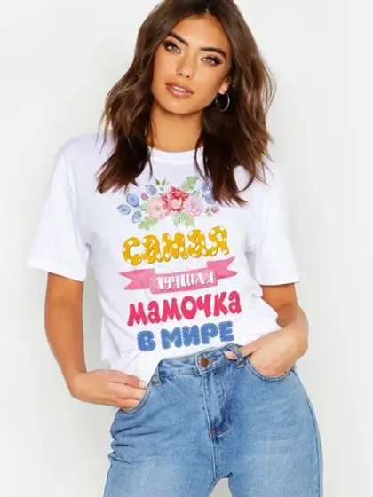 Подарок для мамы, большие размеры