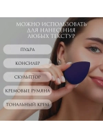 Набор спонжей для макияжа 4 шт