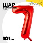 Шар фольгированный Цифра 7 101 см (Красный)